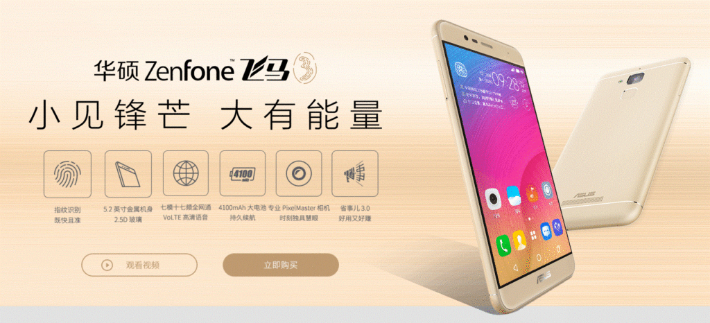 ASUS Zenfone Pegasus 3, X008, LTE B20, Antutu, Testbericht, Test China Smartphone